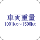 ԗd1001kg`1500kg