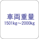 ԗd1501kg`2000kg