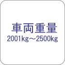 ԗd2001kg`2500kg