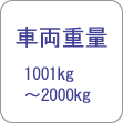 ԗd1001kg`2000kg